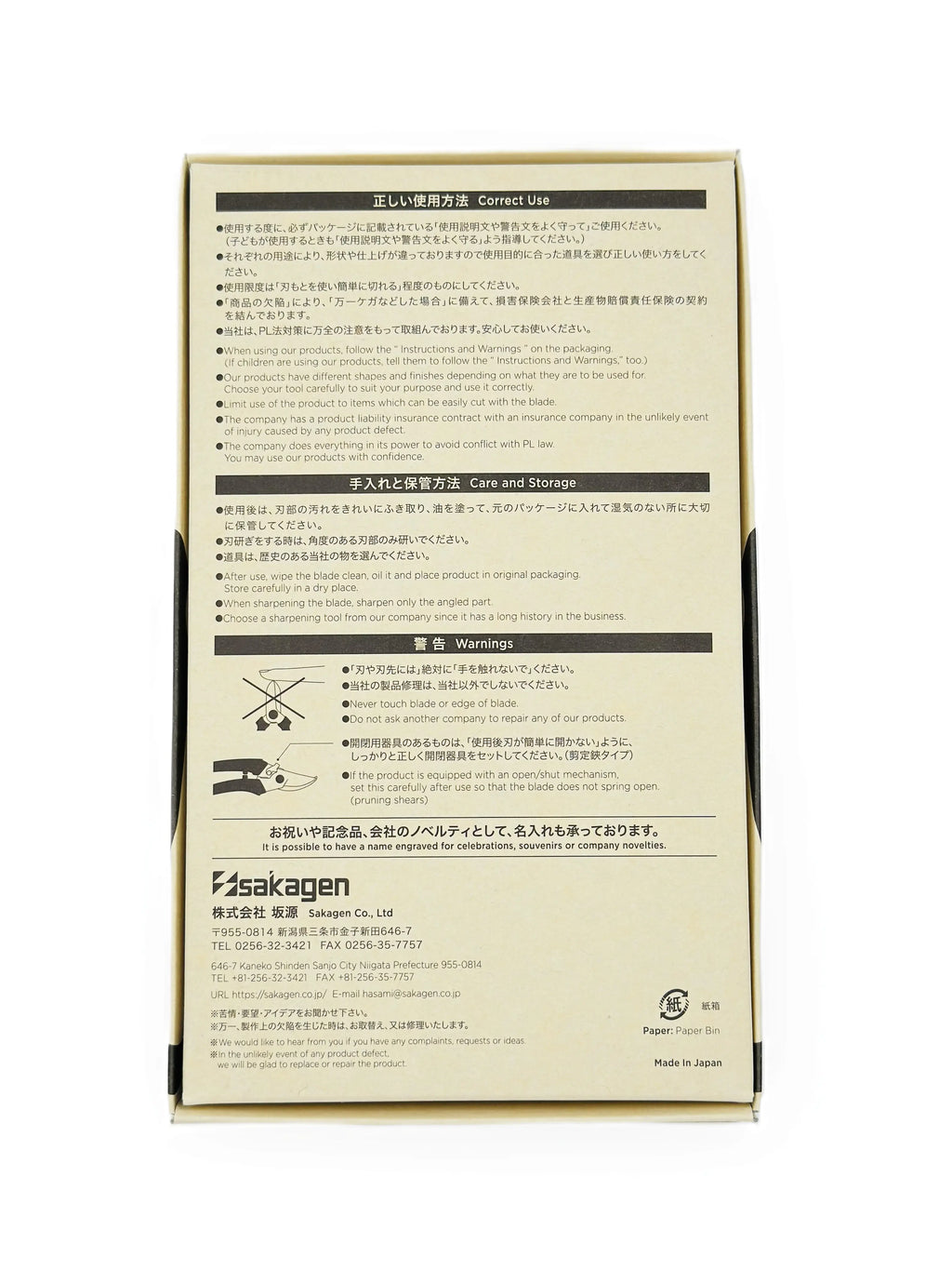Sakagen Flower Scissors F-170 Closeup Box Under