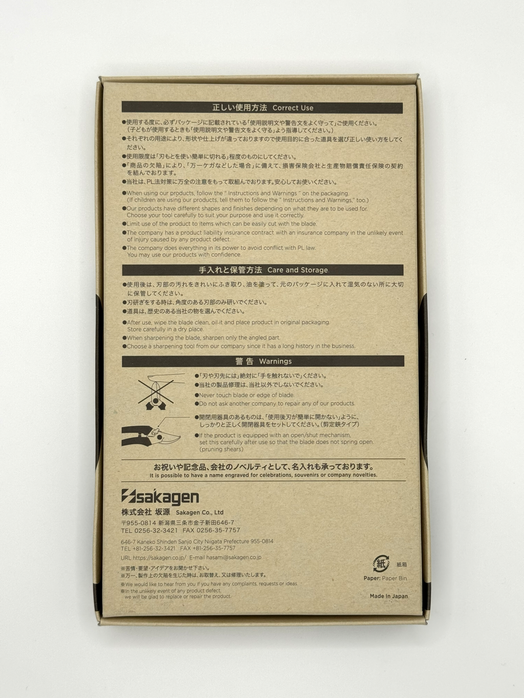 Professional Japanese Florist Scissors | Sakagen F-170