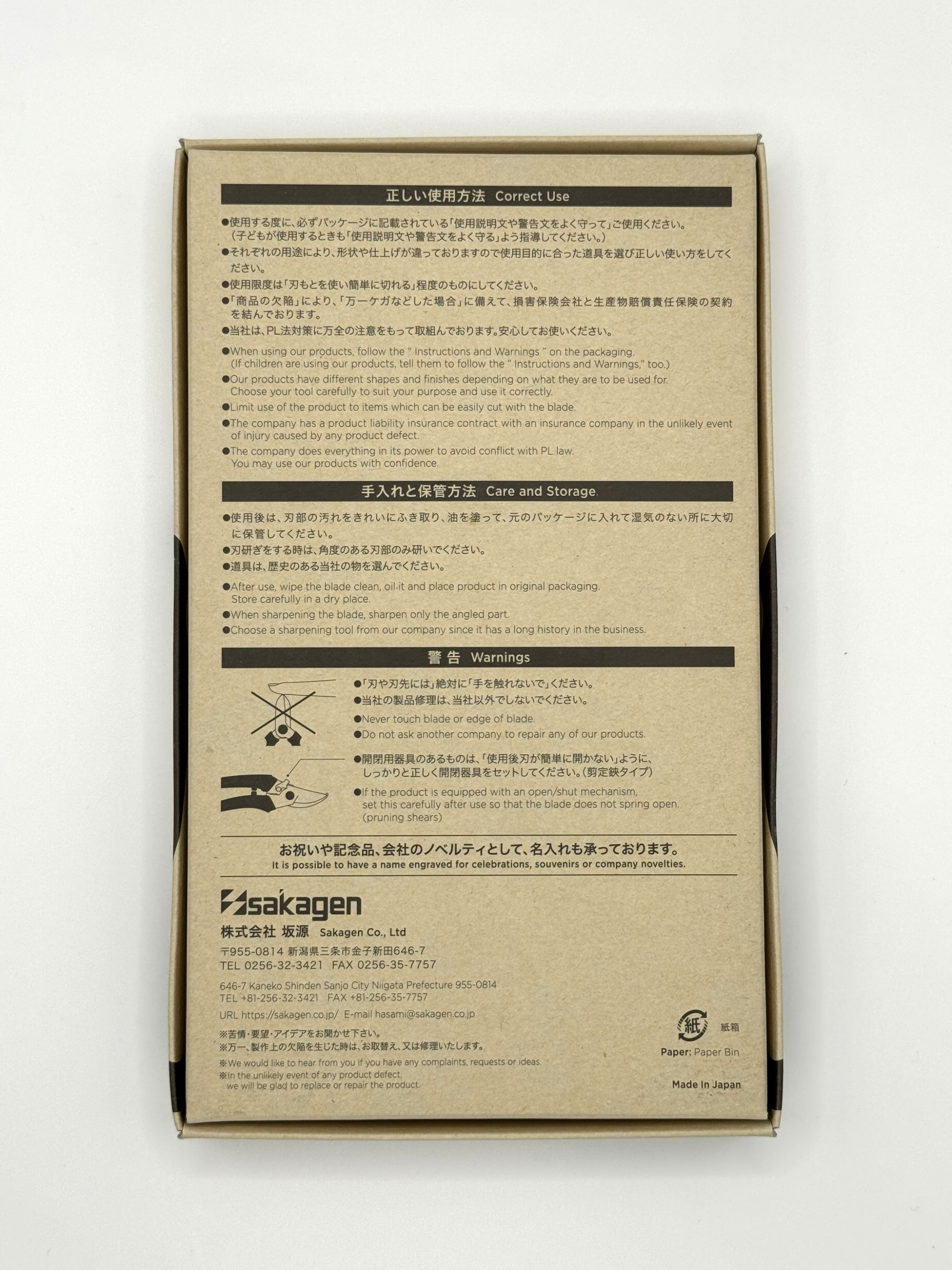 Professional Japanese Florist Scissors | Sakagen F-170